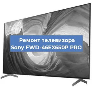 Замена ламп подсветки на телевизоре Sony FWD-46EX650P PRO в Екатеринбурге
